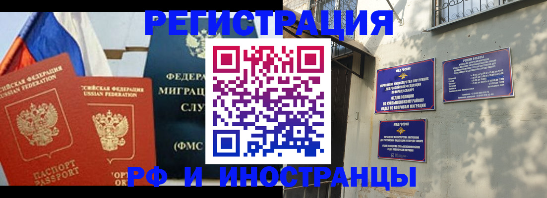 временная регистрация 2025 в Белгороде