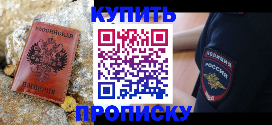 временная регистрация госуслуги в Белгороде