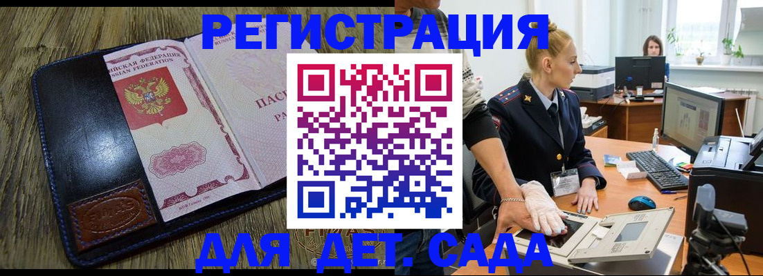 где прописаться в Белгороде